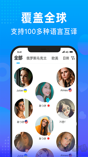 WorldTalk跨国交友APP