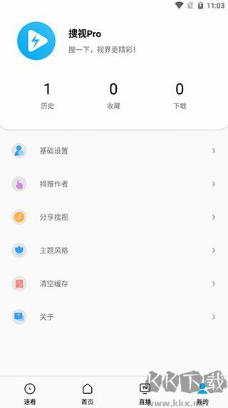搜视Pro软件