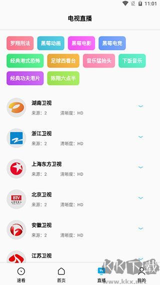 搜视Pro软件
