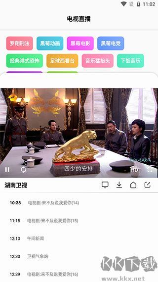 搜视Pro软件