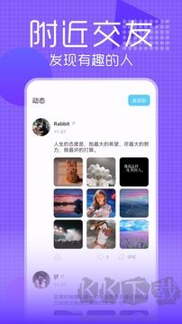 17聊天app
