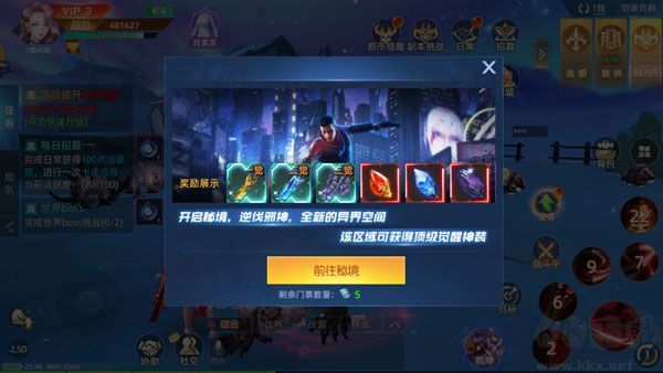 异能都市0.05折金版 v0.0.198.13安卓版