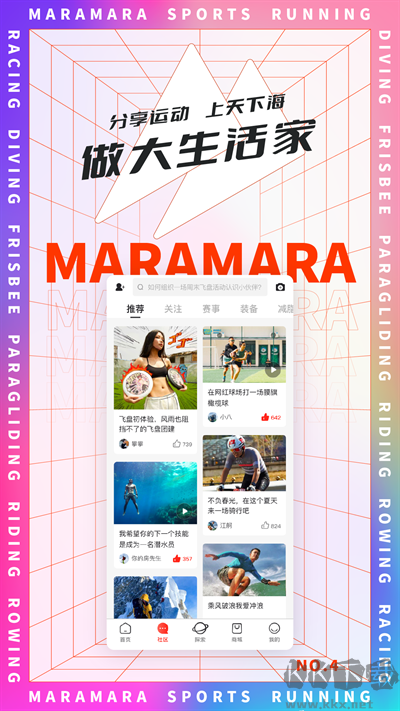 马拉马拉免费版