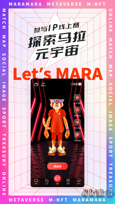 马拉马拉免费版