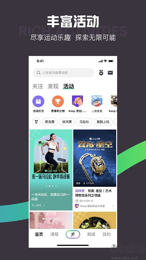 keep软件