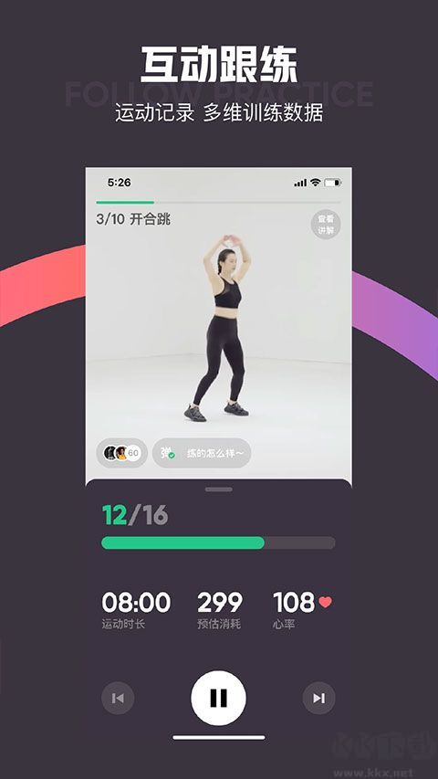 keep软件
