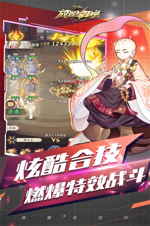 放置与召唤九游版