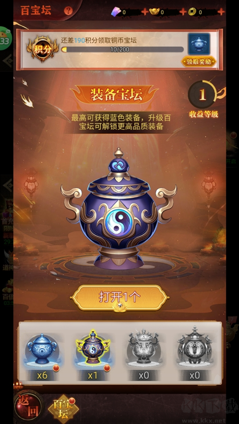 剑御天下九游版