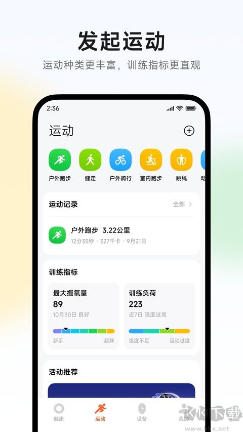 小米健康运动手环