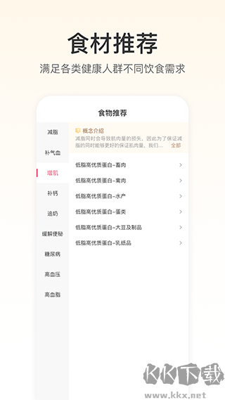 FitTime健身免费版