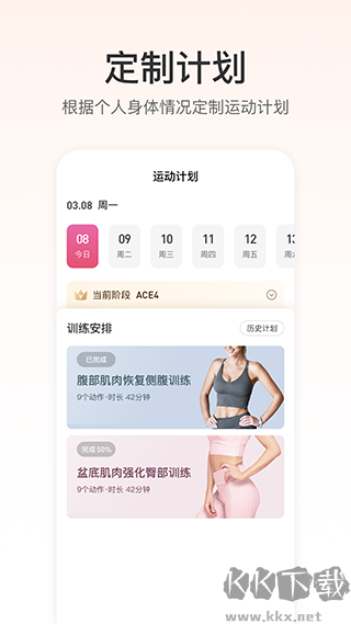 FitTime健身免费版