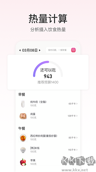 FitTime健身免费版