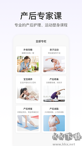 FitTime健身免费版