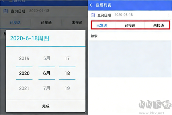 中邮揽投官方正式版