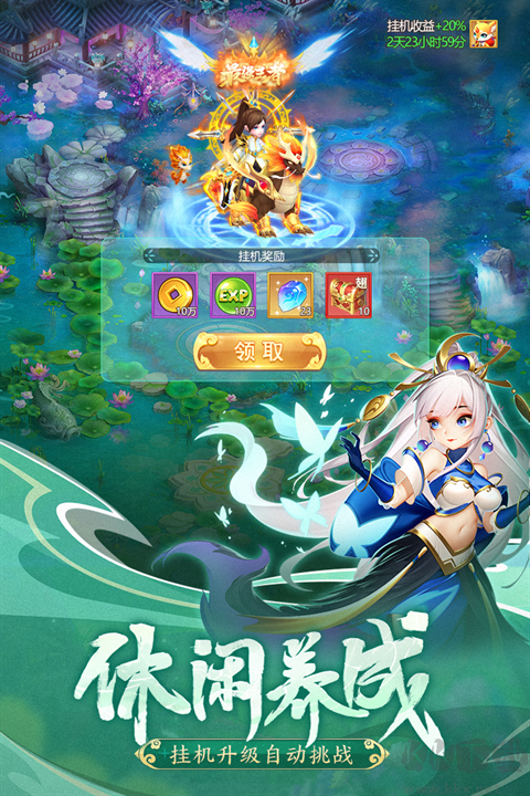 幻灵修仙传九游版