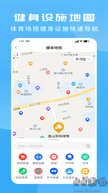 群体通免费版