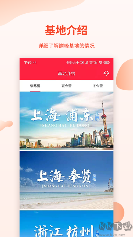 巅峰减重最新版