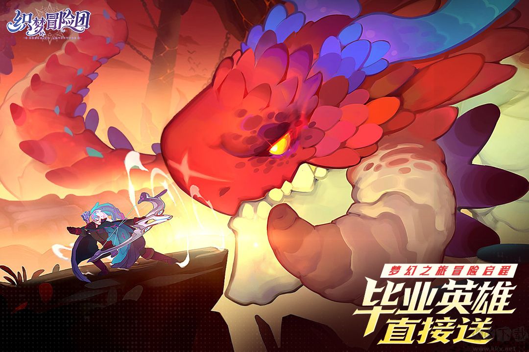 织梦冒险团0.1折双倍代金版