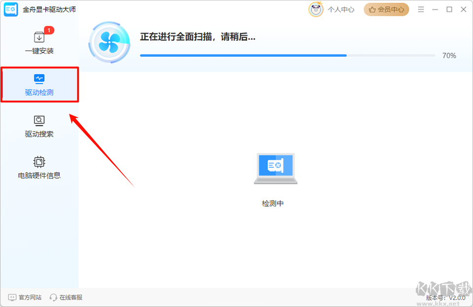 金舟显卡驱动大师pc端