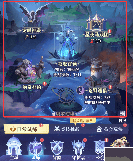 永夜降临复苏