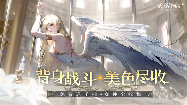 永夜降临复苏