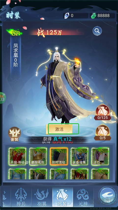 少年封神（0.05折专属联动版）