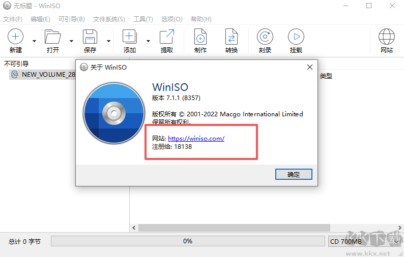 WinISO镜像文件编辑软件