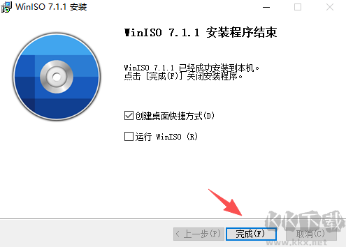 WinISO镜像文件编辑软件