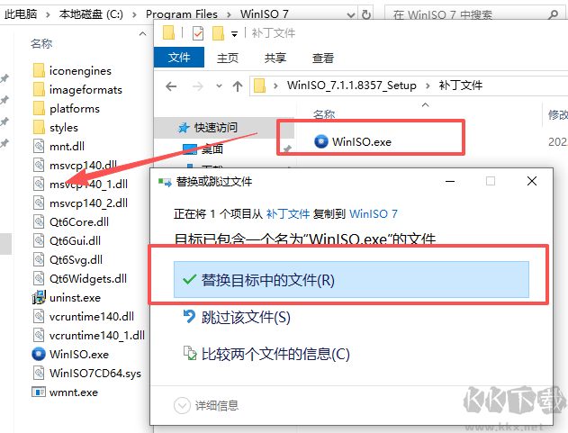 WinISO镜像文件编辑软件