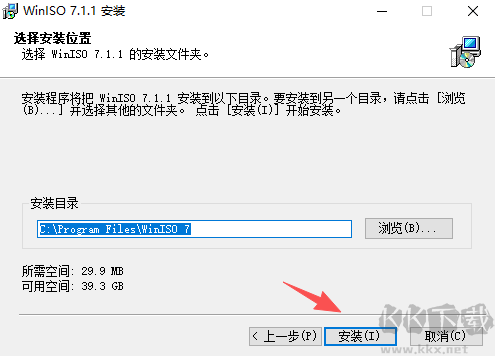 WinISO镜像文件编辑软件