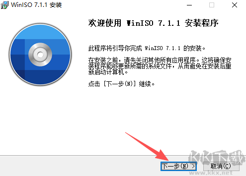 WinISO镜像文件编辑软件