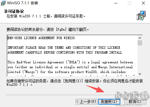 WinISO镜像文件编辑软件