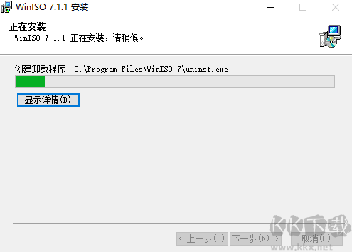 WinISO镜像文件编辑软件