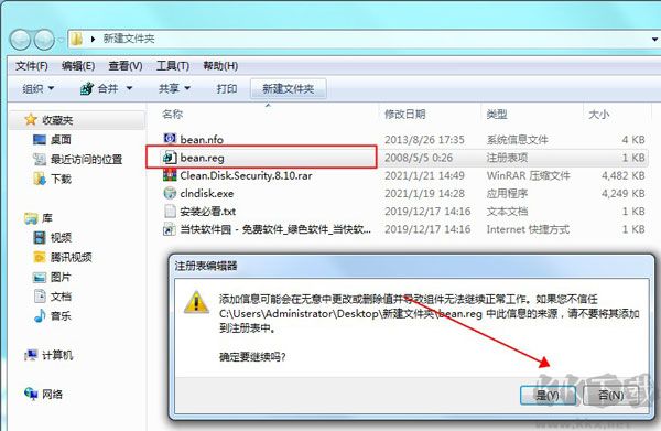 Clean Disk Security(磁盘清理工具)