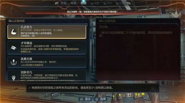 天外世界2