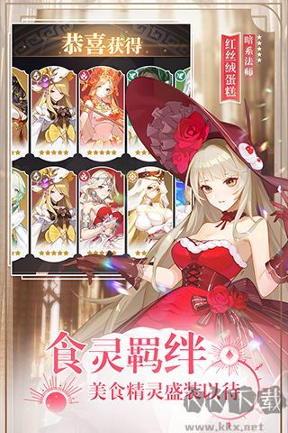 美食大乱斗折扣版