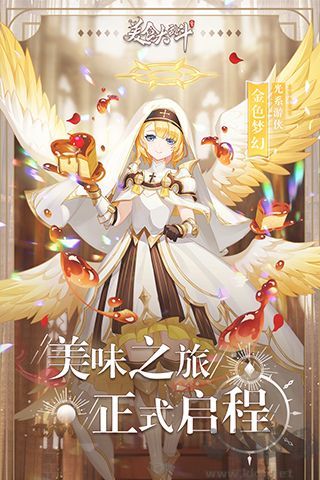 美食大乱斗折扣版