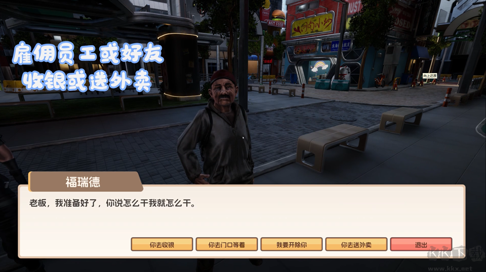 奶茶店模拟器电脑版