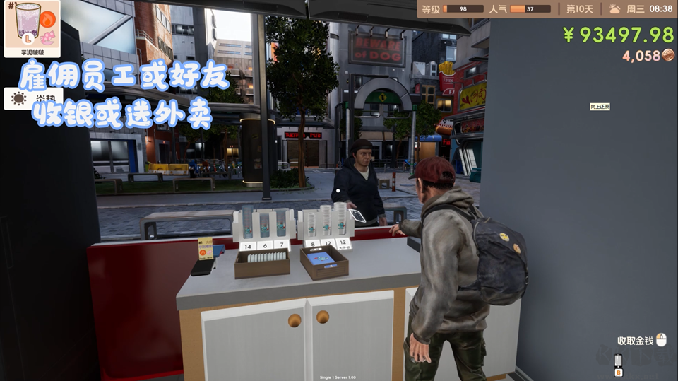 奶茶店模拟器电脑版