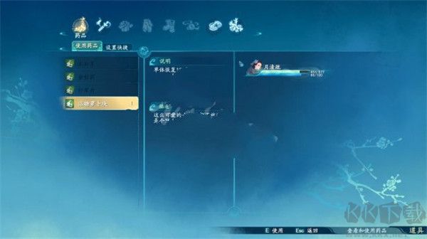 仙剑7