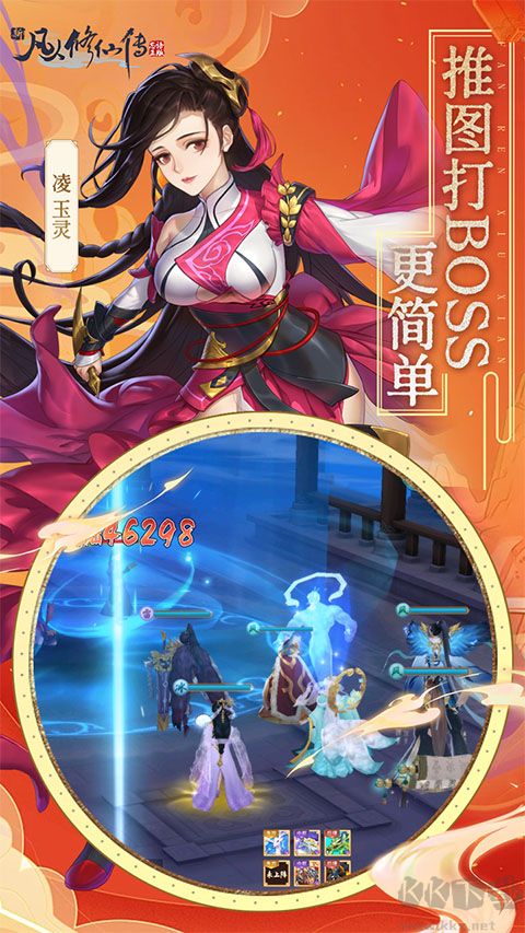 新凡人修仙传福利版