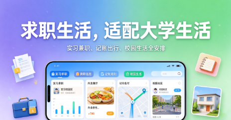 好用大学生APP推荐-课表管理文献查阅-高效学习工具合集