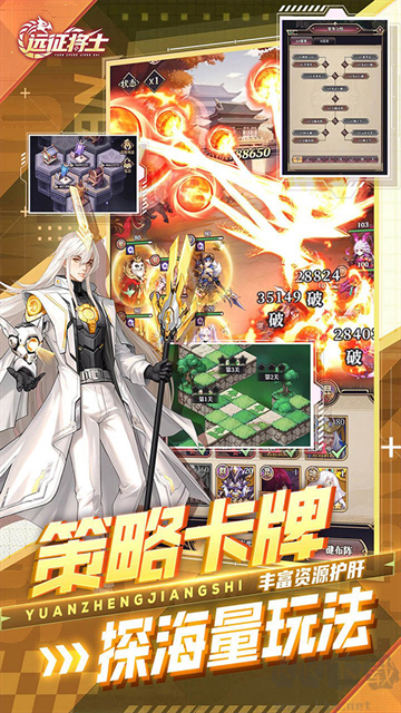 远征将士（0.05折天天送5000代币免）