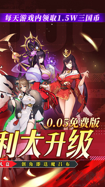 远征将士（0.05折天天送5000代币免）