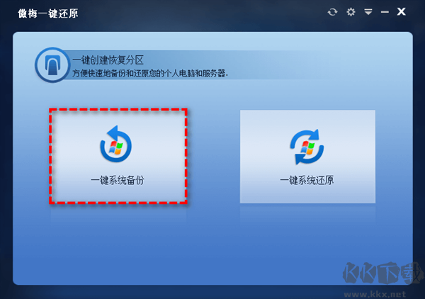 这些免费电脑备份还原软件
