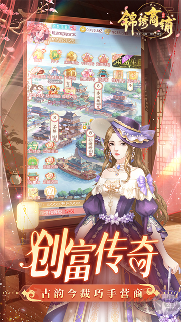 锦绣商铺0.1折云锦织梦