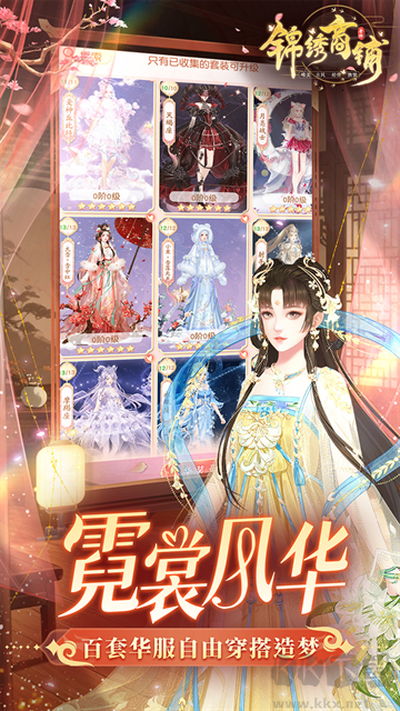 锦绣商铺0.1折云锦织梦