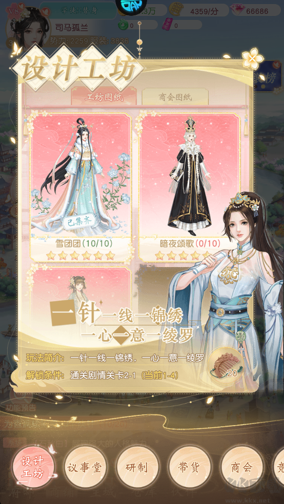 锦绣商铺0.1折云锦织梦