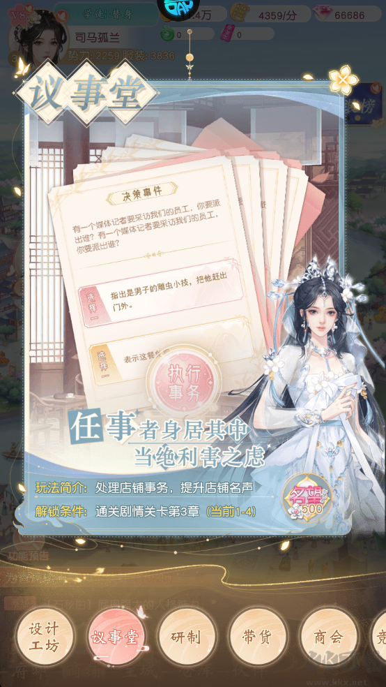 锦绣商铺0.1折云锦织梦