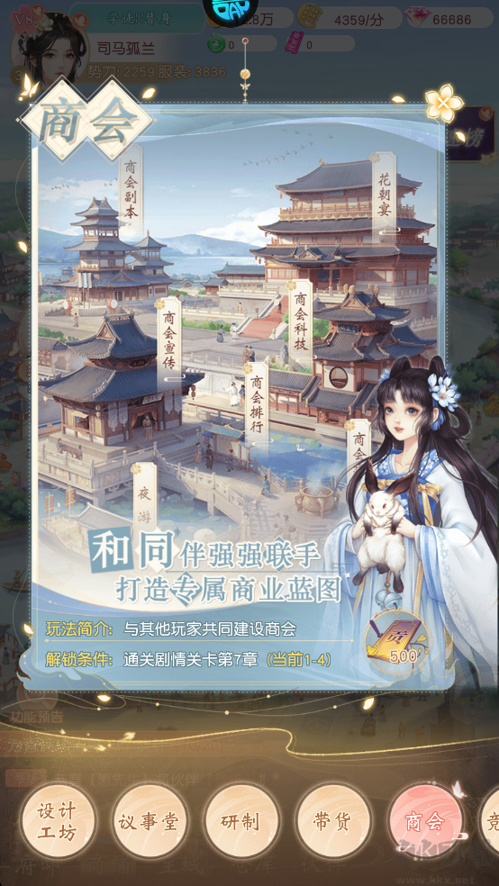 锦绣商铺0.1折云锦织梦